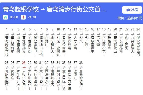 青島公交開發區52路