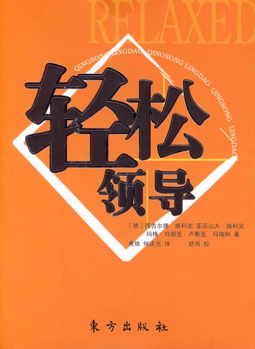 共享領導相關書籍