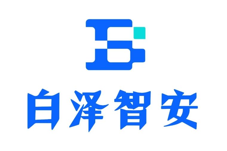 北京白澤智安科技有限公司