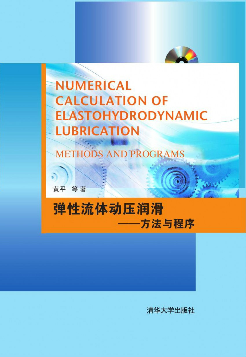 Numerical Calculation of Elastohydrodynamic