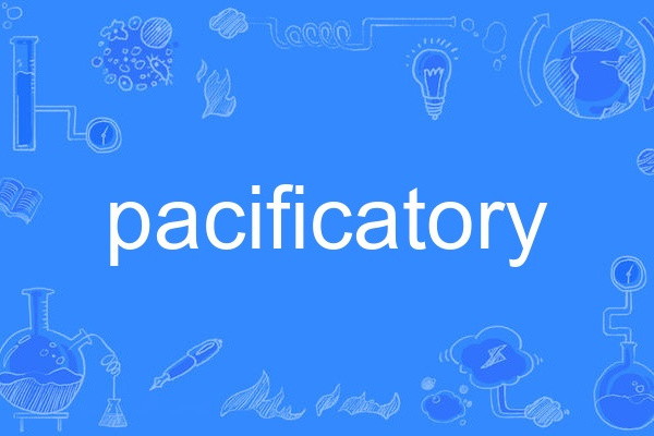 pacificatory