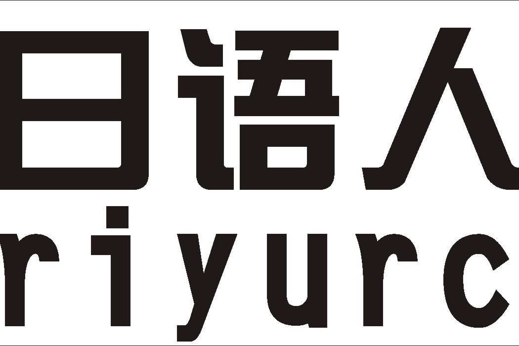 中國日語人才網