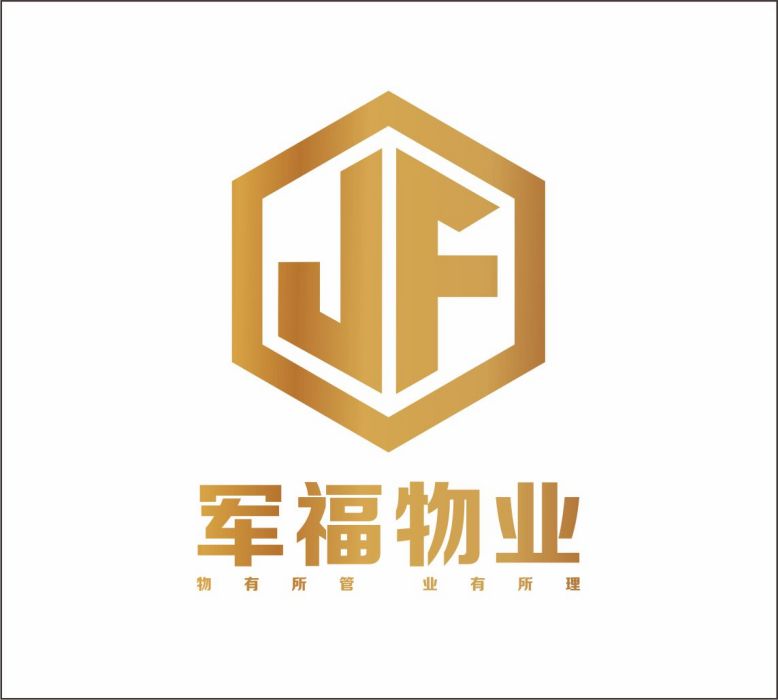 北京軍福物業管理有限公司