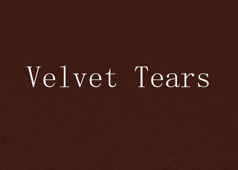 Velvet Tears(見鬼十四串創作的網路小說)