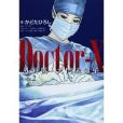 Doctor-X 外科醫・大門未知子 BOOK.2