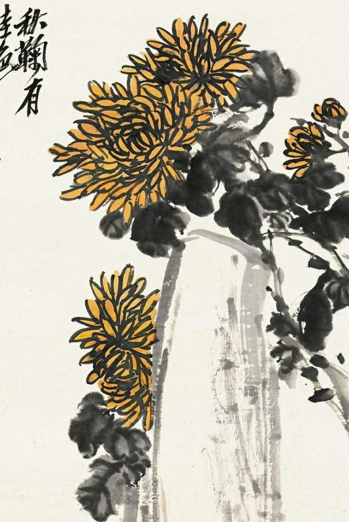 吳昌碩秋菊圖