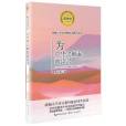 為中華之崛起而讀書(2019年長江文藝出版社出版的圖書)