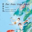 Der freie Vogel fliegt, Band 4