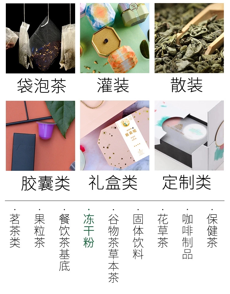 蕪湖市泰禾茶業有限公司