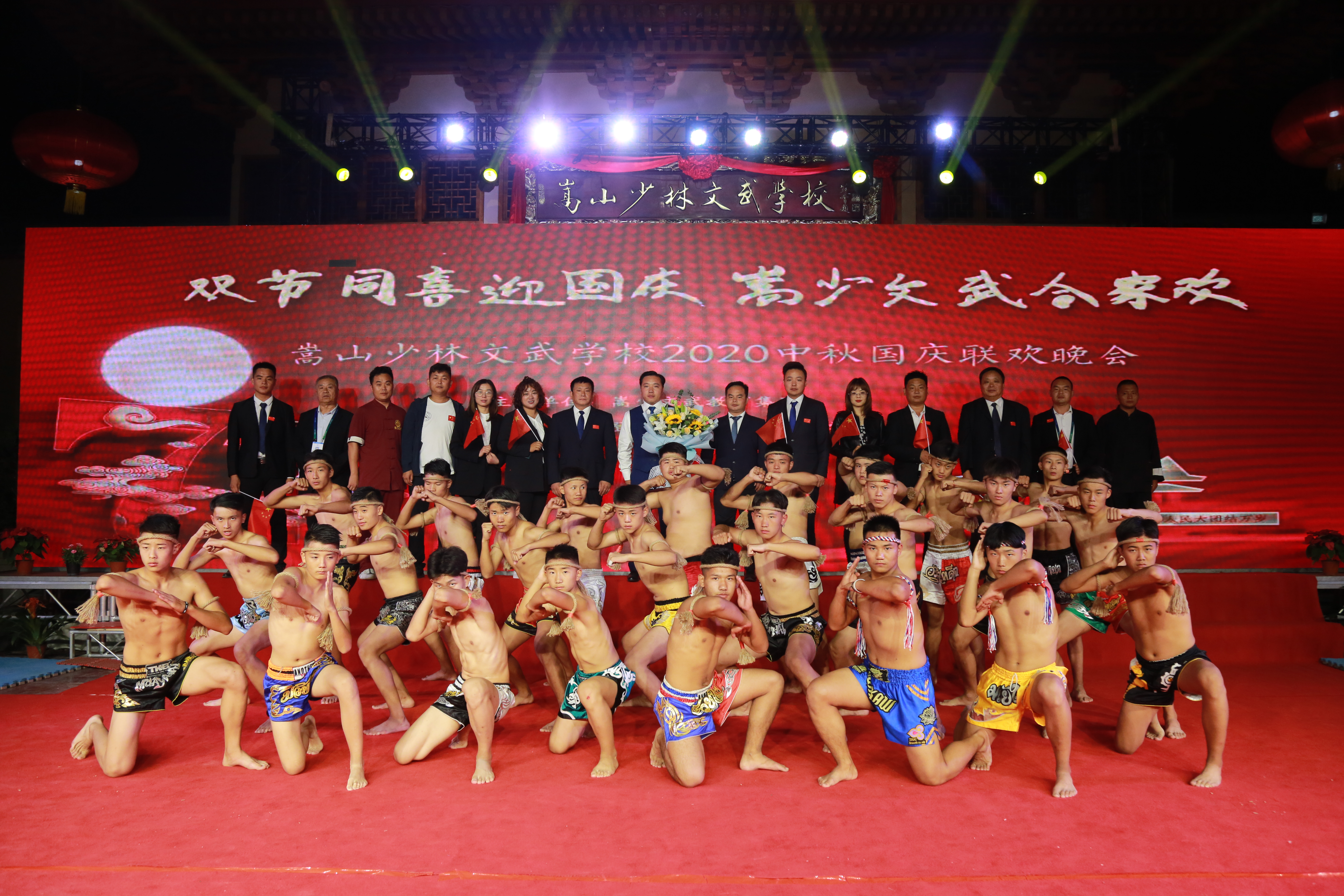 登封市嵩山少林文武學校