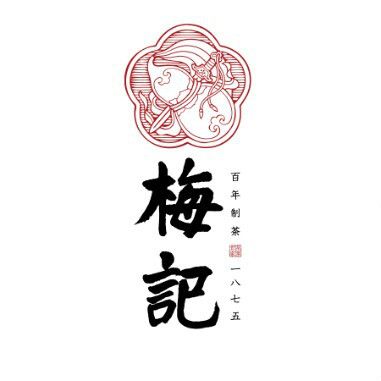 廈門梅記世家茶業有限公司