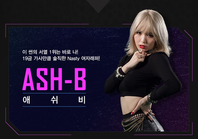 unpretty rapstar2