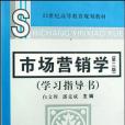 現代農業經濟管理(2001年上海教育出版社出版的圖書)