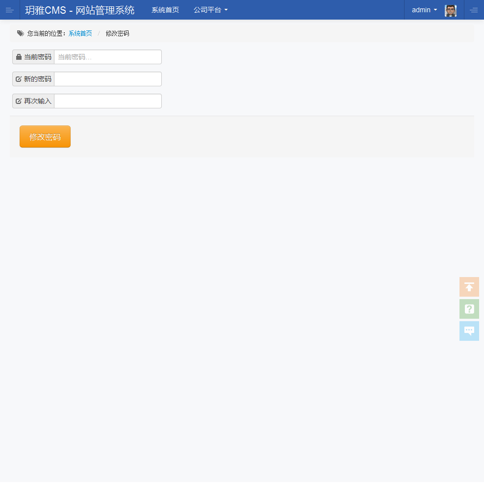 玥雅CMS企業網站管理系統