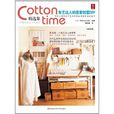 Cotton Time精選集：布藝達人的居家創意DIY