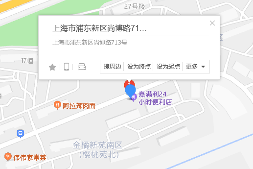 尚博路713號