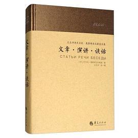 奧斯特洛夫斯基文章、演講、談話