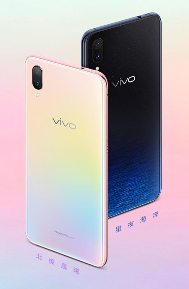 vivo X23幻彩版