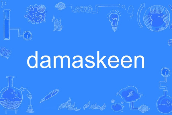 damaskeen