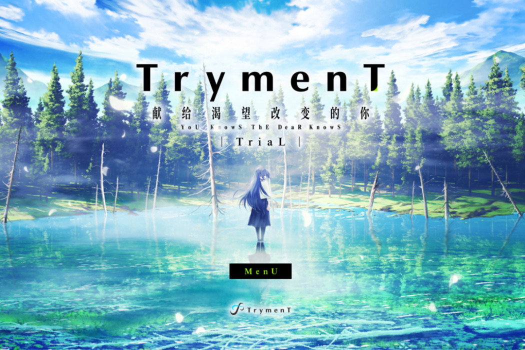 TrymenT ―獻給渴望改變的你―(TrymenT)