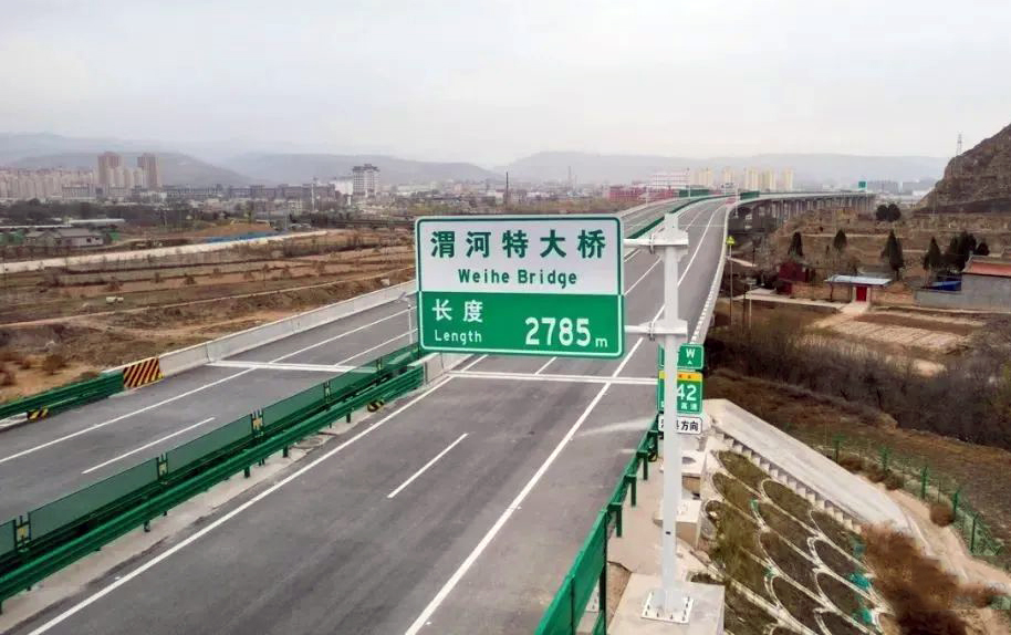 隴西—漳縣高速公路