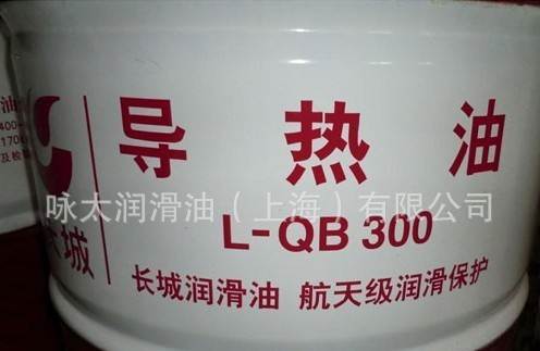 長城潤滑油L-QC310礦物油型導熱油