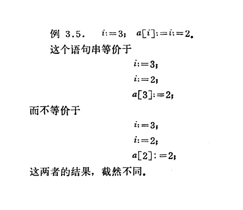 多重賦值語句