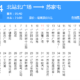 瀋陽公交324路