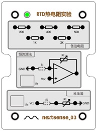 nextsense03 - RTD熱電阻實驗模組