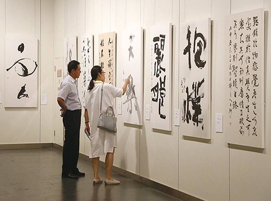 國際書法交流大展