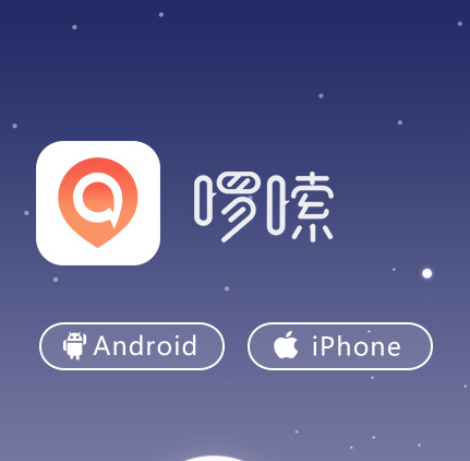 囉嗦(囉嗦-社交app)