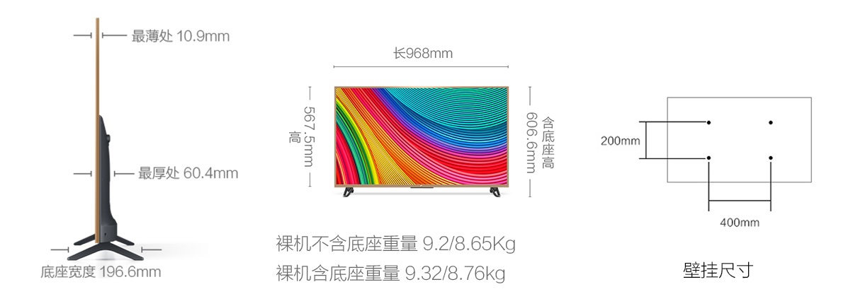 小米電視3S 43英寸