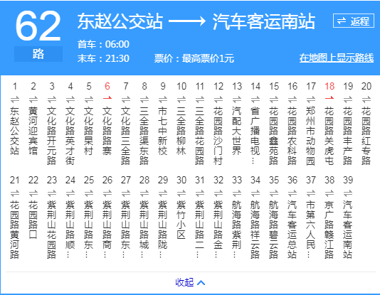 鄭州公交62路