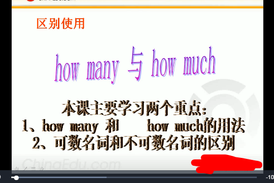 區別使用how many 與how much