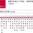 長沙公交寧鄉28路