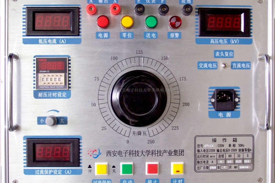 XC系列操作箱