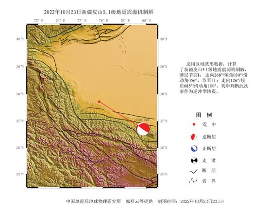 10·23皮山地震