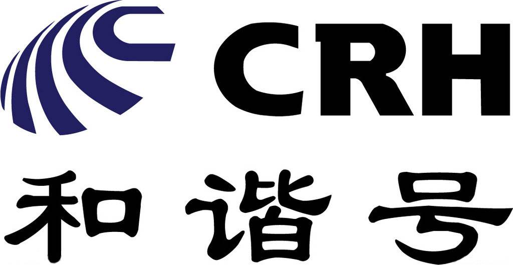 和諧號電力動車組(CRH（和諧號電力動車組英文標誌）)