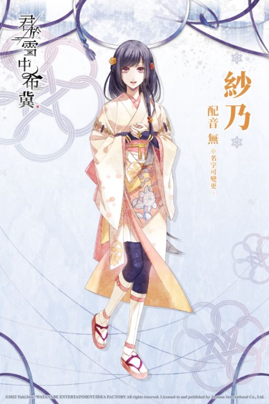 君於雪中希冀