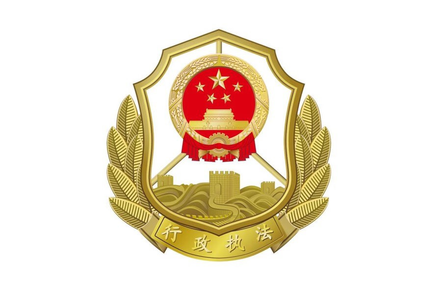 景德鎮市農業綜合行政執法支隊