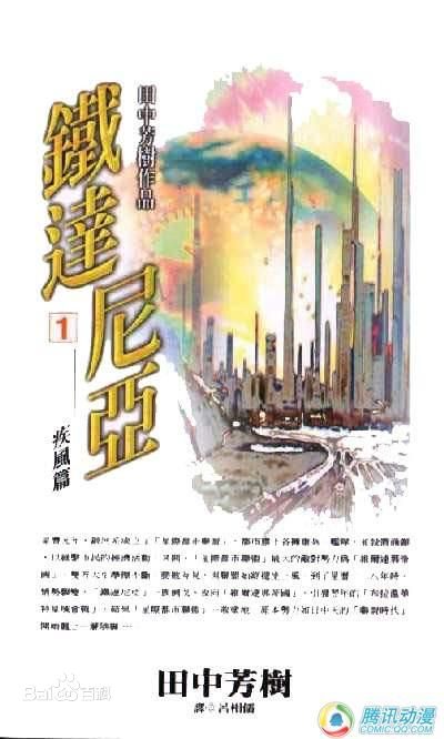 台版小說