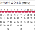 石獅公交7路