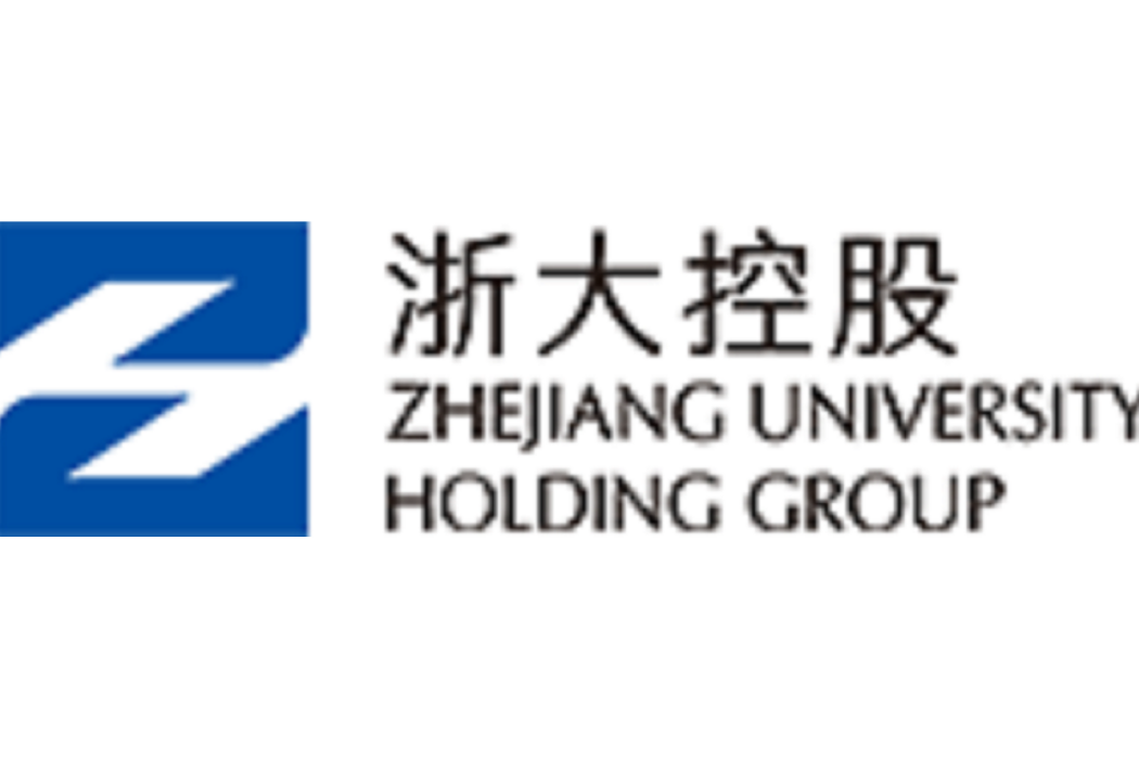 浙江大學控股集團有限公司