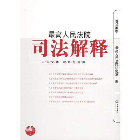 最高人民法院關於新疆生產建設兵團人民法院案件管轄權問題的若干規定