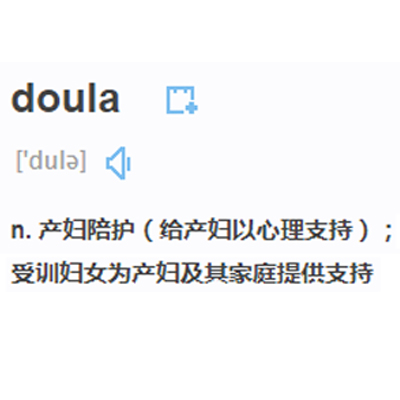 doula