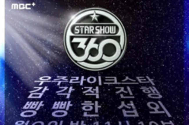 Star Show 360