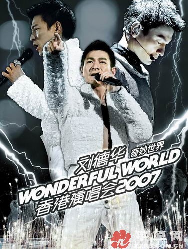 wonderfulworld香港演唱會2007