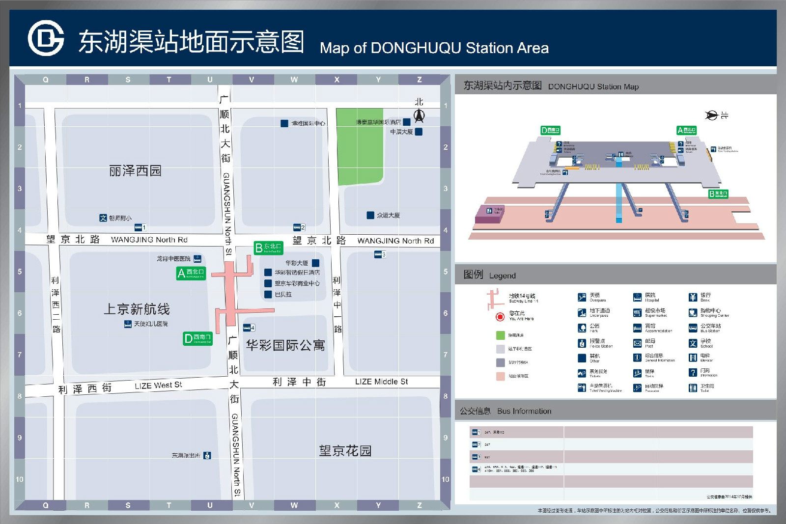 東湖渠站地面示意圖