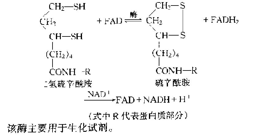 心肌黃酶