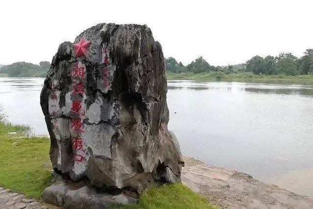 紅軍長征湘江戰役界首渡口遺址